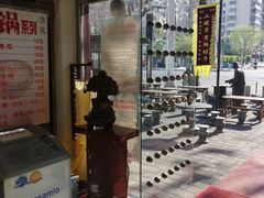 -清真·二嫂子煎饼果子(鼓楼旗舰形象店)