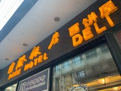 -上海国际饭店