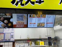 -虎头军八种杂粮煎饼(朝阳门店)