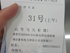 -华中科技大学同济医学院附属同济医院(汉口院区)