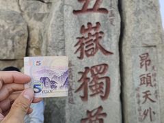 -泰山风景名胜区