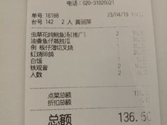 账单-稻香酒家·33年老字号·港式粤菜(富邦中心店)