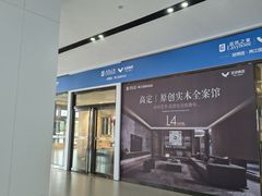 -居然之家(两江国际MALL店)