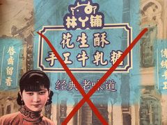 -老城隍庙食品商店(豫园商城店)