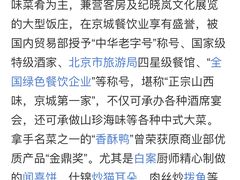 -晋阳饭庄(虎坊桥店)