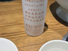-百草滩羊清水涮羊肉(长城路店)