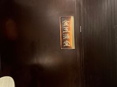 -海富门·带鱼·淮扬菜·粤菜(甘家口店)