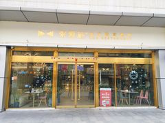 -张爱施法式西餐厅(汉街店)