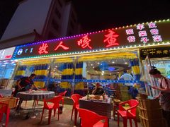 -牧人嘎查蒙餐(富强路店)