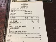 账单-瑞伯克牛排自助餐厅天一广场店