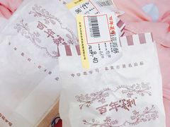-百年义利(北兴路店)