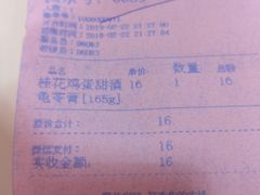 -梧州双钱龟苓膏(丽港航母店)