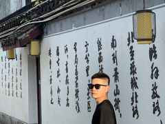 -绍兴书圣故里景区