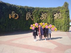 -云南民族村