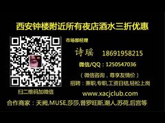 MUSE-MUSE CLUB缪斯酒吧(西大街店)