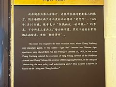-张学良旧居陈列馆