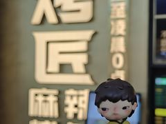 -烤匠麻辣烤鱼(IFS店)