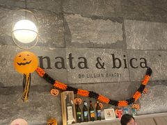 -nata&bica(松江大学城店)