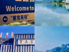 -宝晶宫旅游景区