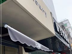 门面-floury