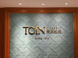 -东英经典SKIN&SPA
