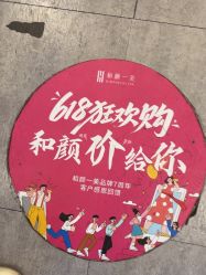 -和颜一美轻医美连锁