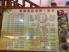 -双喜农庄·菌香园(安居家园店)