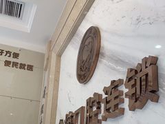 -金榜口腔连锁(福璟店)