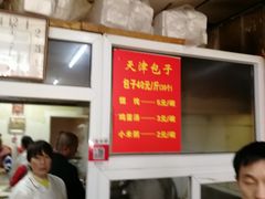 -天津包子铺(万泉庄店)