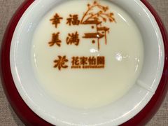 -花家怡园(四合院总店)