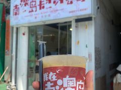 -南澳岛打卡果汁冰公司