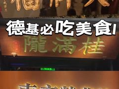 -桂满陇天书(南京德基旗舰店)