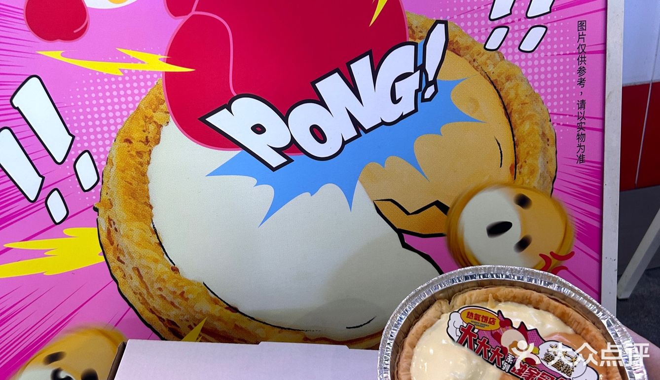 泉州的!!比脸还大的披萨蛋挞!!!