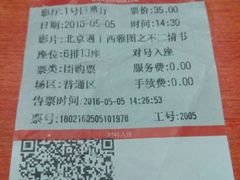 -中影佰纳国际影城DMAX(花都广百广场店)