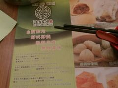 -添好运点心专门店(深水埗店)