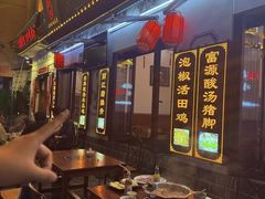 -大理.老字号渝记酸萝卜乌鱼(古城总店)