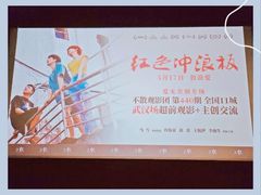 -武商摩尔影城(国广IMAX激光店)
