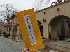 -静园(和平区)