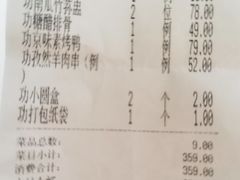 -功德林素菜饭庄(前门店)