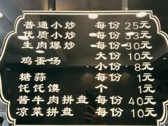 -老乌家特色小炒泡馍(大皮院店)