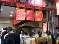 -小朱麻辣串(益民街店)