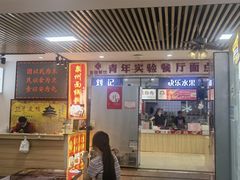 -青年实验餐厅