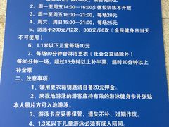 -杨浦温水游泳池