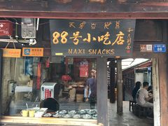 门面-88号小吃店·经典云南菜·地道纳西美食
