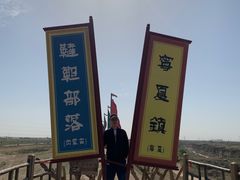 -水洞沟旅游区