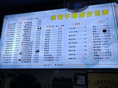 -荣荣面馆(丹溪大道店)