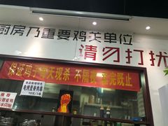 门面-时二崽肥肠鸡大排档(健康路店)
