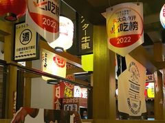 -二丁目食堂(铁西星摩尔店)