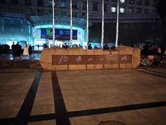 -中国移动(高升桥营业厅)