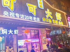 -霄汉牛三鲜湖北砂锅菜(万松园2店)
